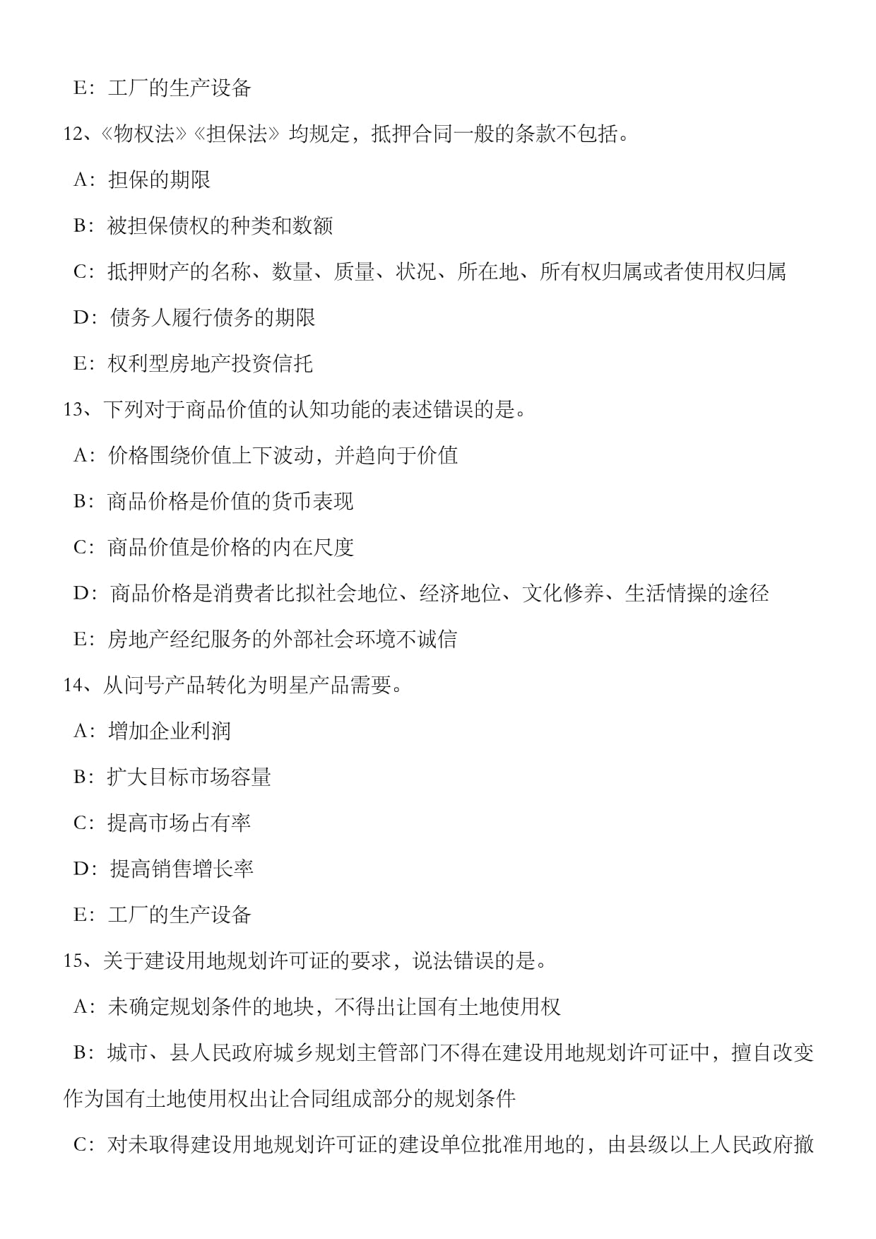 物業(yè)服務合同的法律性質與類型解析