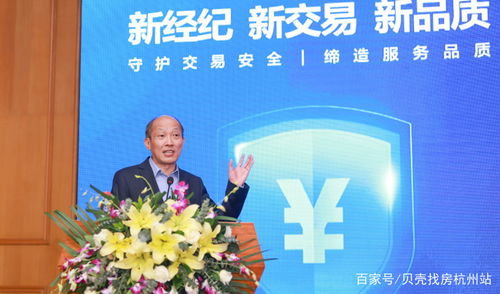 逾20家房產(chǎn)經(jīng)紀(jì)機(jī)構(gòu)聯(lián)合倡議，共筑交易資金安全屏障